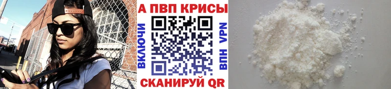Альфа ПВП VHQ  Купить где  Нефтеюганск 