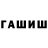 Галлюциногенные грибы ЛСД CRJN