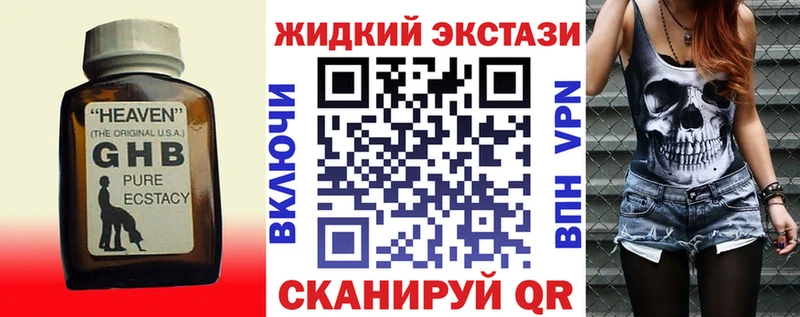 Купить  Нефтеюганск  Бутират жидкий экстази 