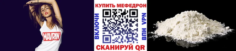Купить где  Нефтеюганск  Меф mephedrone 