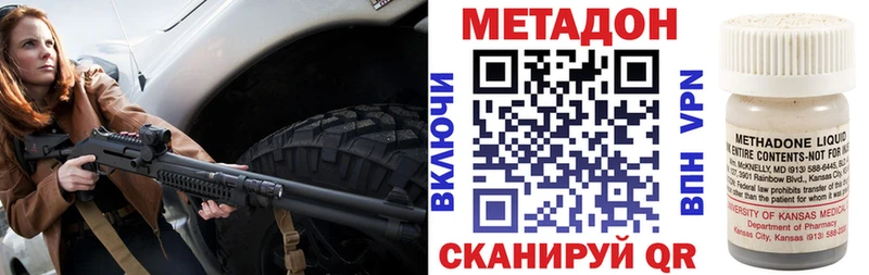 Метадон methadone Нефтеюганск